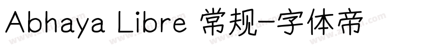 Abhaya Libre 常规字体转换